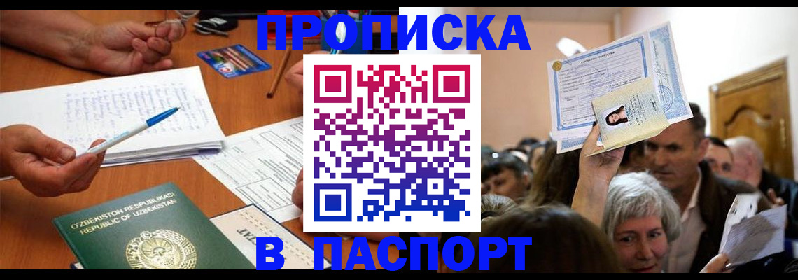 где прописаться в Ставропольском крае