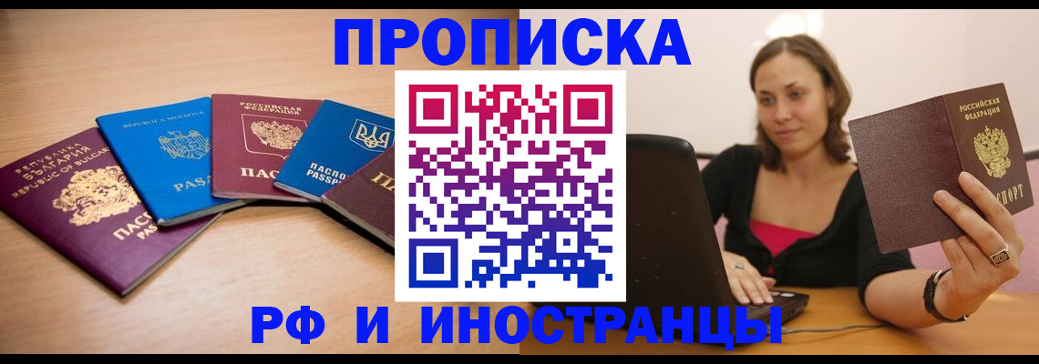 прописка ребенка в Ставропольском крае