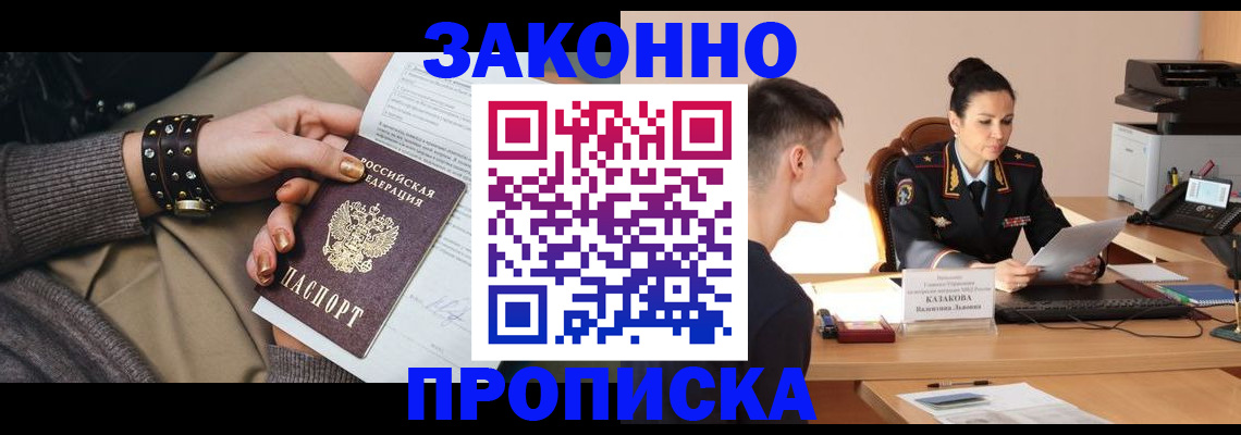 где прописаться в Ставропольском крае