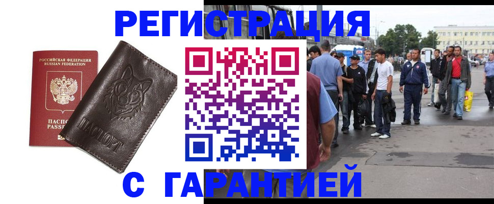 временная регистрация поиск в Ставропольском крае