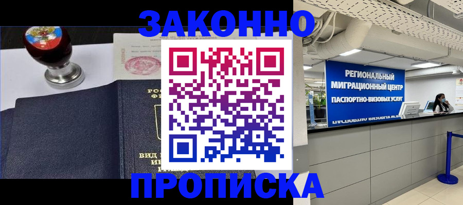 временная регистрация в квартире в Ставропольском крае