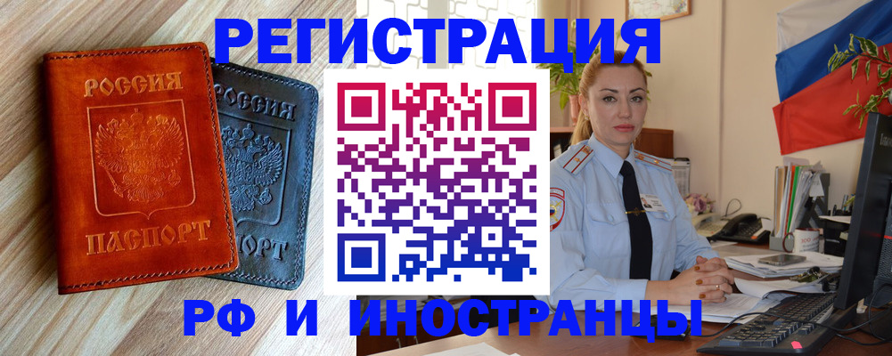 купить прописку в Ставропольском крае