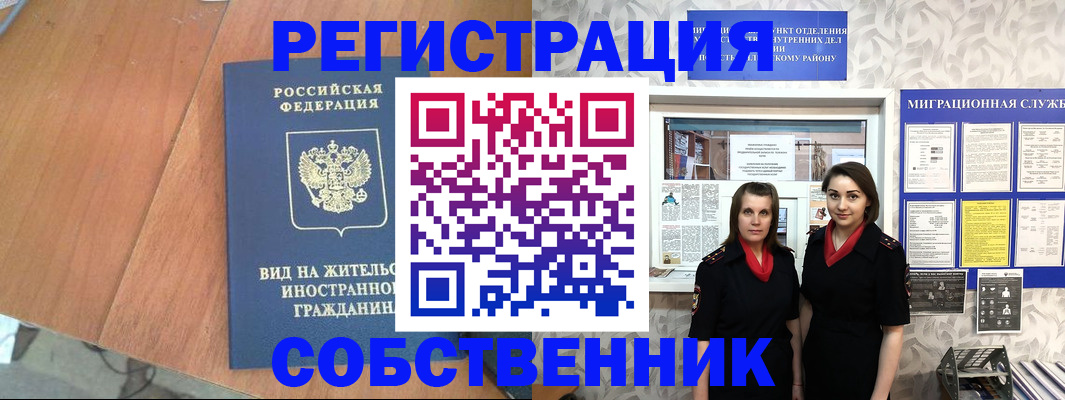 прописка 2025 в Ставропольском крае