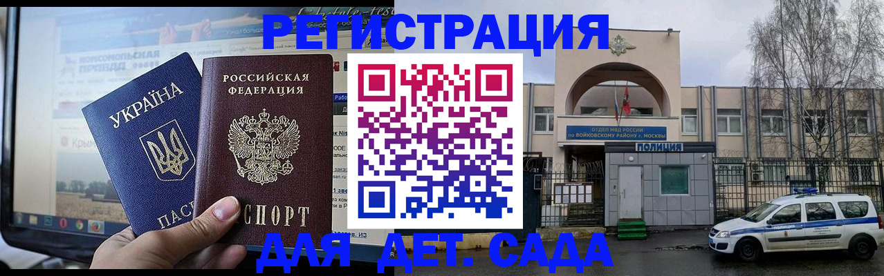 прописка гарантия в Ставропольском крае