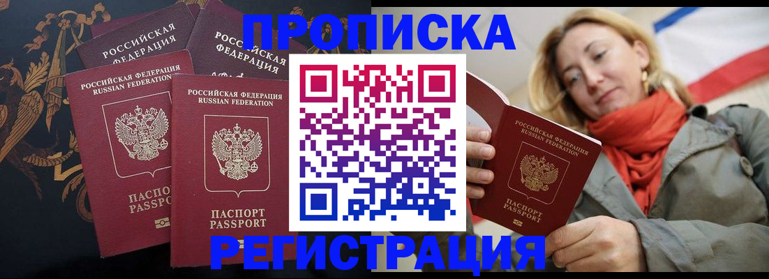 временная регистрация законно в Ставропольском крае