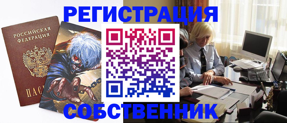 пропишу в квартире в Ставропольском крае